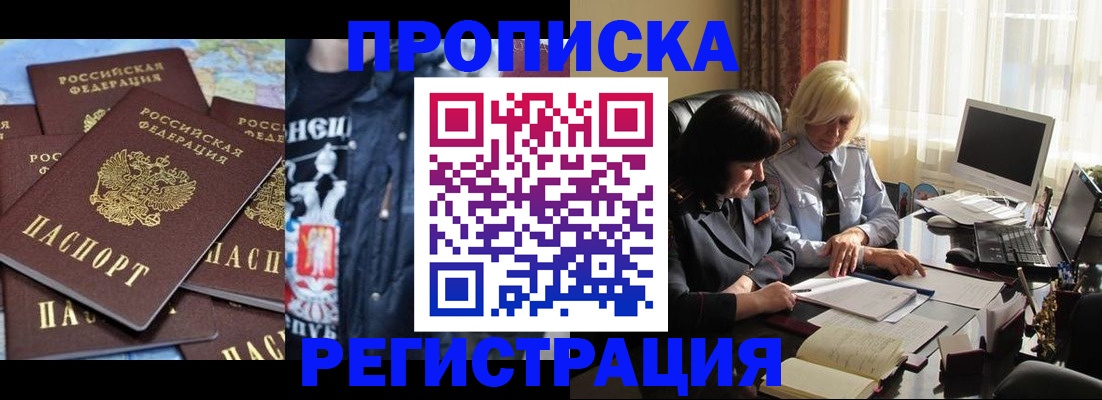 временная регистрация в квартире в Новопавловске