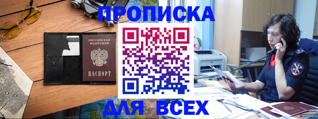 прописка поиск в Новопавловске