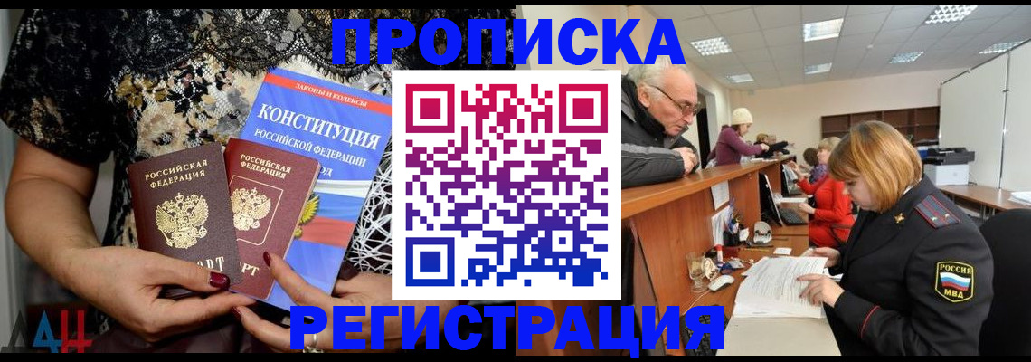 где прописаться в Новопавловске