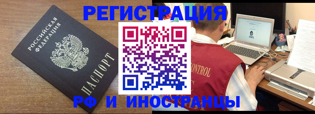 прописка для военкомата в Новопавловске
