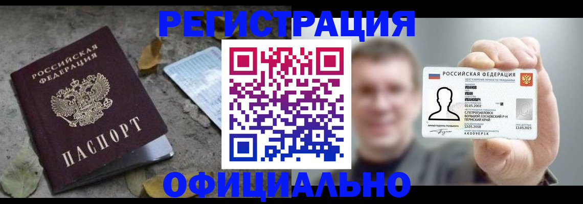 прописка в квартире в Новопавловске