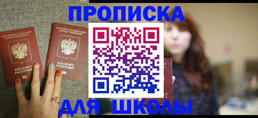 временная регистрация недорого в Новопавловске