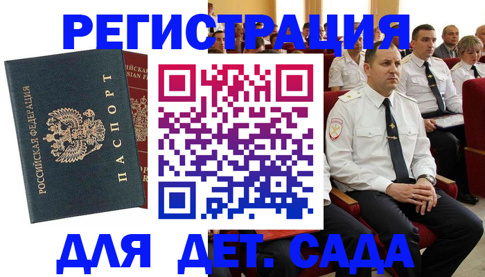 прописка гарантия в Новопавловске