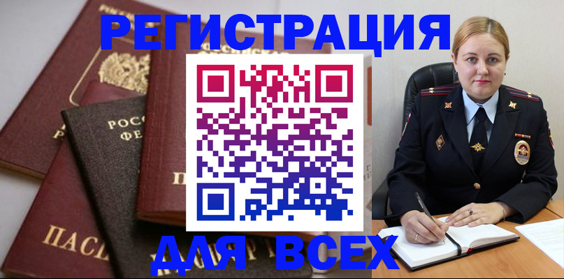 где прописаться в Новопавловске