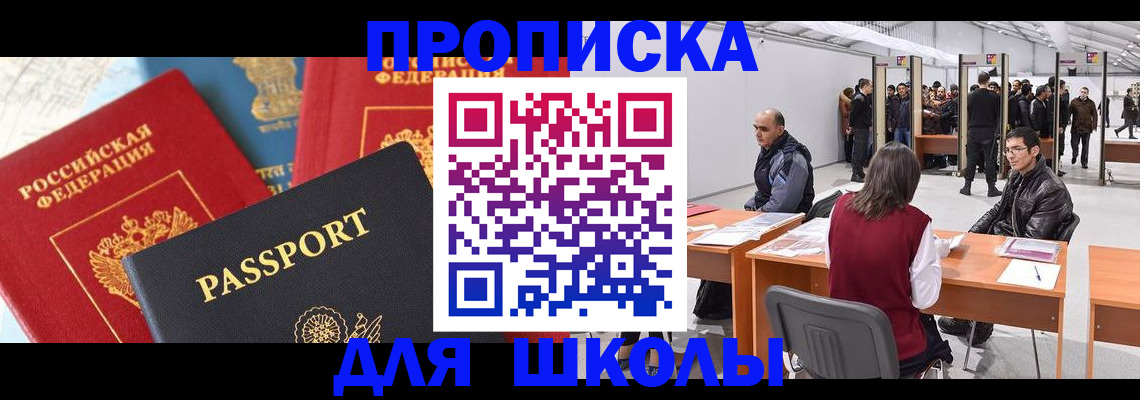 регистрация в Новопавловске